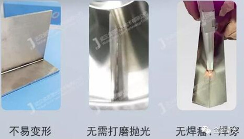 手持式激光焊接機在鈑金加工領域的應用