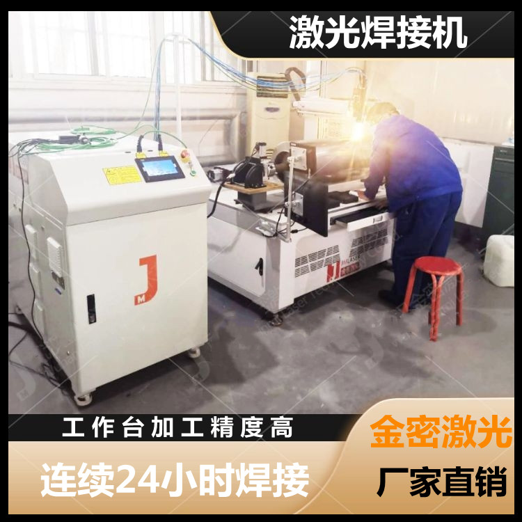 金密激光廣告字焊接機(jī)焊接效果令人驚呼