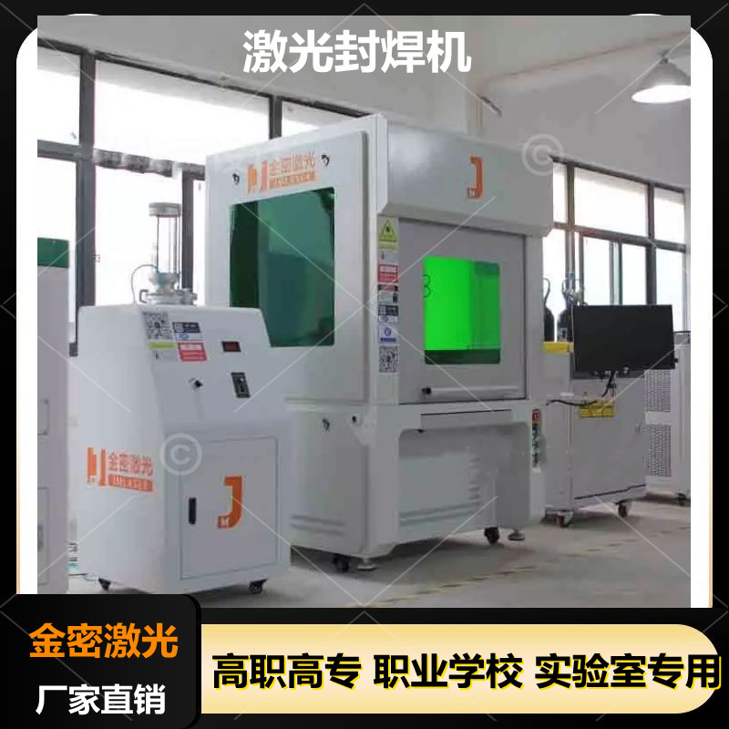 大專院校培訓激光焊接機長時間滿負荷運行會出現什么情況