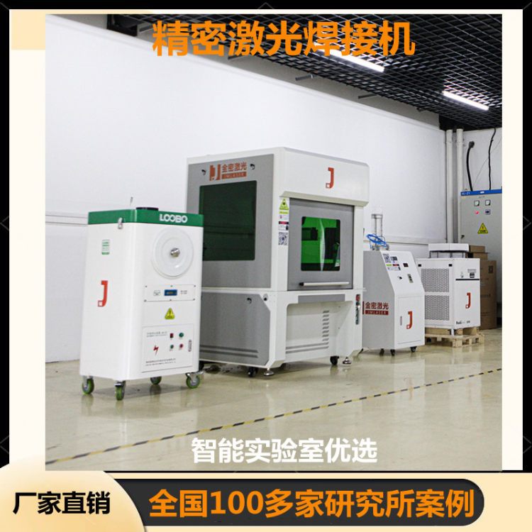 簡述職校教學光纖連續激光焊接機