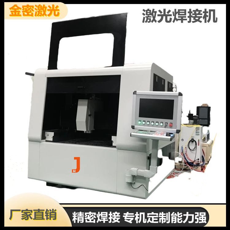 在與時俱進的現代社會全自動激光焊接機緊跟步伐