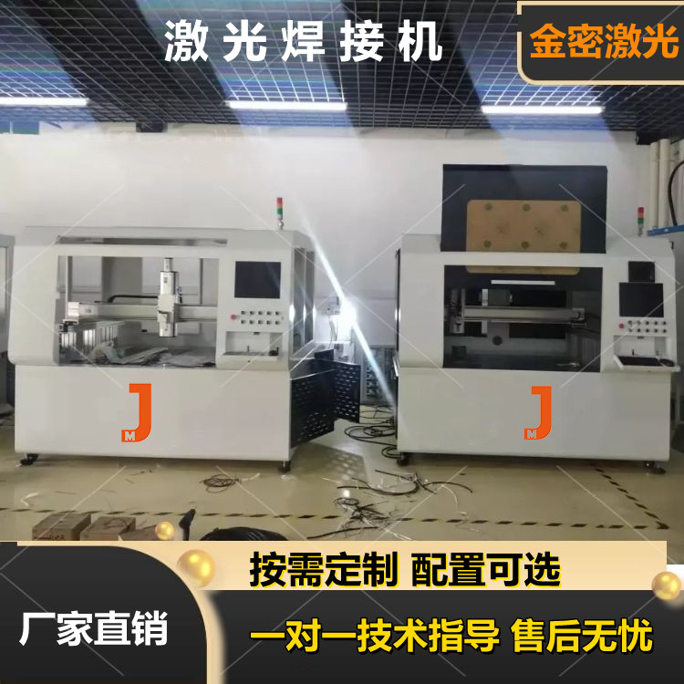 高校激光封焊機老師教學的重要知識點