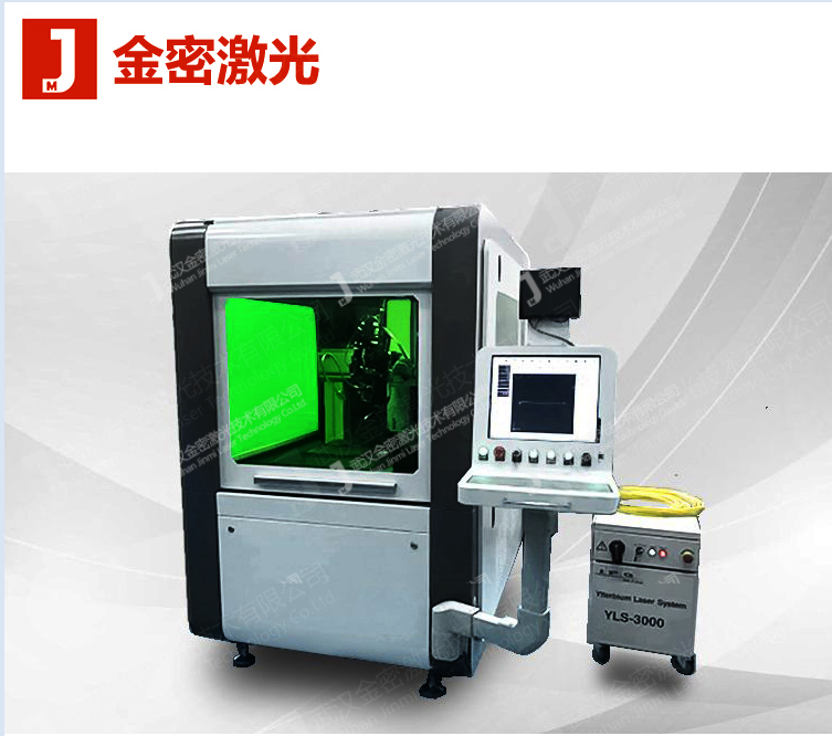 光纖激光焊接機圖片