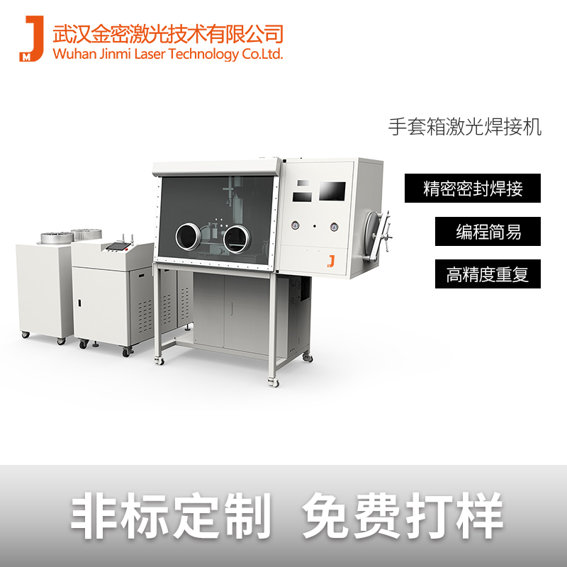 激光焊接機的種類