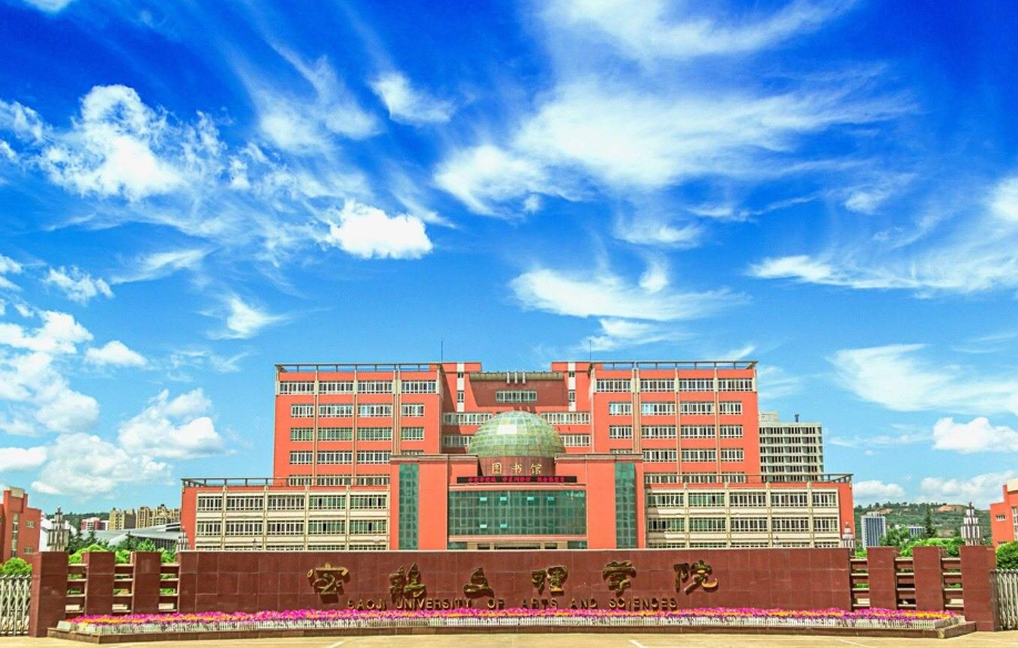 寶雞文理學院-三維激光焊接系統(tǒng)/熔覆系統(tǒng)