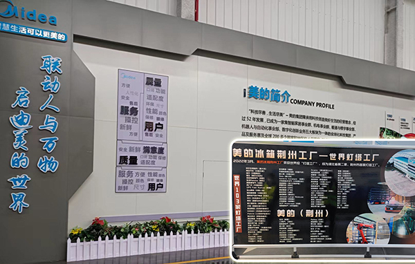 美的荊州-自動激光打標機系統(tǒng)