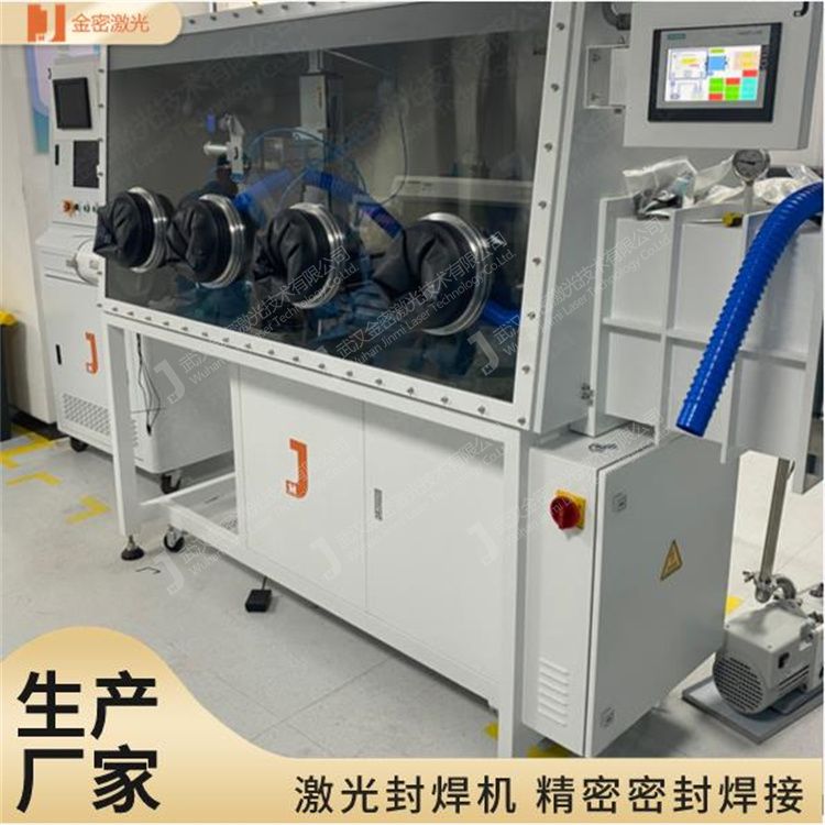 T/R組件手套箱激光焊接機